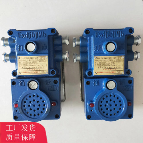 KXH127防爆通信打点信号器矿用隔爆兼本安型声光组合信号器