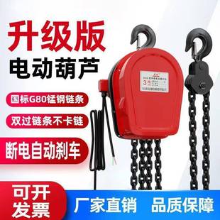 环链电3无品牌 动吊葫芦2升20V家用重80V1吨2吨3吨小型倒链提机起
