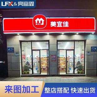 亚克力吸塑灯箱连锁门HAS头超招牌便利店市广告牌店外户悬挂商用