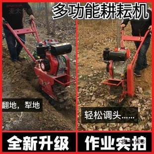 履带式链轨微耕机型耕地翻OWG地犁地开沟施肥播小种趟地多山麦地