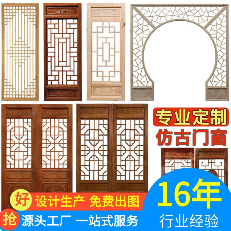东阳木雕花梨木镂空花窗隔断