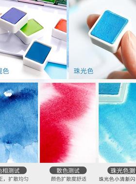 鲁本斯固体水彩颜料套色装初学水彩入门套装4OGI色固体水彩者磷光