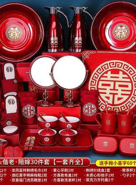 婚礼女方茶具嫁妆新娘一整套陪嫁套娘结婚出嫁装婚结用品家HRH大