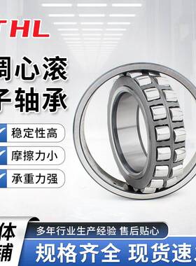 瓦房店精密调心滚子轴承22220 22222 22224 22226 22228CA/CC/W33