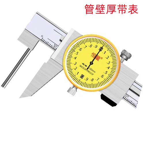 恒量0-150MM管壁厚/10-300MM油封槽（V型槽）批发销售 带表卡尺