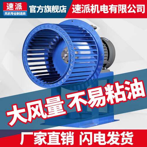 CF气-大11离心风机厨房功率排油610烟引风机蜗220V牛排抽风380V