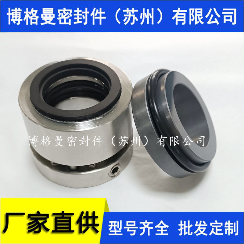 【现货批发】 204E/30机械密封搅拌机机械密封质保专票量大价优