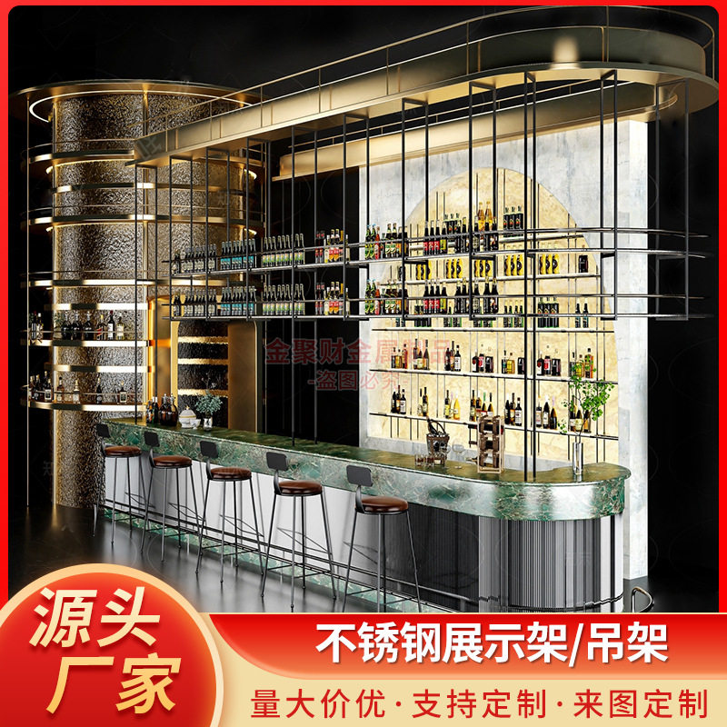 高档悬挂酒架不锈钢吧台一体吊架展厅博古展示架红酒金属置物架图片