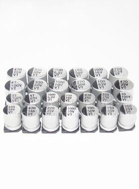 1电0U1F25V贴片电解电容6.*5.46×525V00UF贴0片铝电TLC解容器