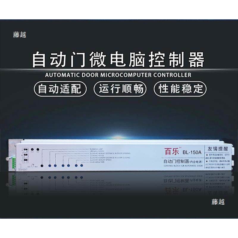 自门制器感应门电机控无品牌/制器璃主板电动玻移门控维修控动制