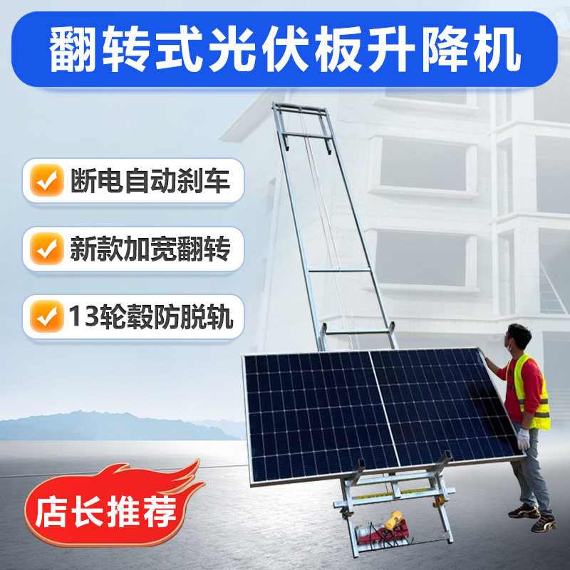玻璃门窗框架光伏 升降机 太阳能卷扬提升机微型便携上料吊砖起重