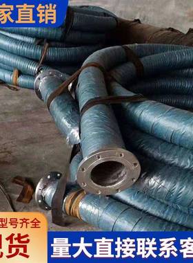 口径高压胶管不锈钢兰法大QDU输油排橡胶管矿水用钢丝编织胶管