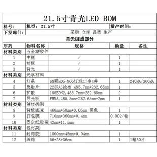 OLed显示屏面板21.GVM52寸3.8寸27液晶屏寸幕模组背光BE热销