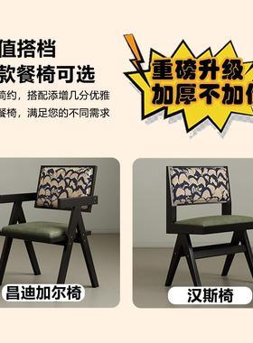 中古实木椅子FCG编餐椅昌尔迪加椅藤椅子餐桌椅民宿用家靠背椅休