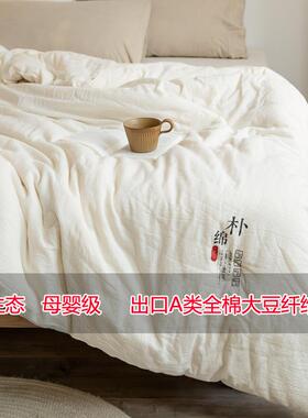 母婴A类日式纯大豆纤被棉子被芯NKM原棉秋冬色被维纯四季被子母被