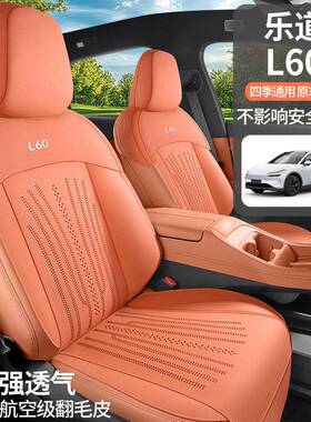 乐NXR道L60专用包汽汽车座坐垫翻毛皮车椅套半围马鞍垫四季通用座