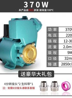 手动控不锈防冻智能静音加压钢泵自数吸抽MUZ水泵泵220v小型水泵