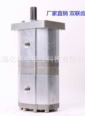 双联齿轮泵CBWL-E320/E316-ALP CBWL-E320/E310-ALP