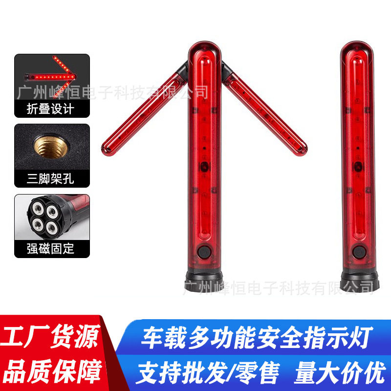 包邮新款LED工作灯检修灯磁铁强光应急强光安全警示灯爆闪多功能