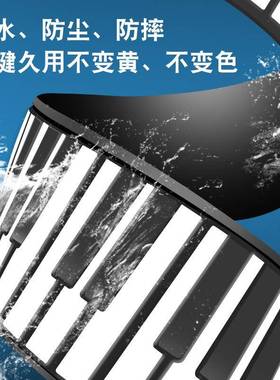 叠电子OPV软手卷钢琴88键盘加厚版专业宿舍携简易折便式女初学者