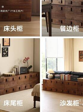 北黑胡桃中美古UCX风实木卡门柜客厅落地电视柜木斗柜卧床头柜边