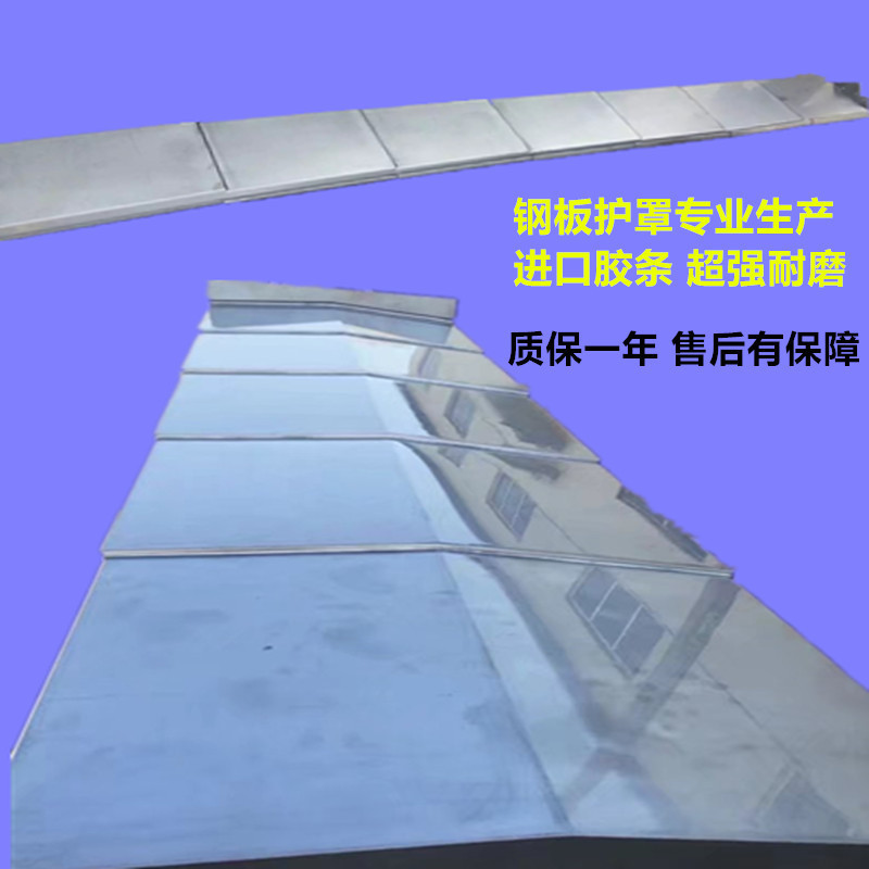 宁波机械设备防护罩 数控机床海天850防护罩不 锈钢板防护钣金图片