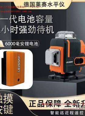进口LD红外线德国莱赛水平仪平水安平强光24新款5线12线16麦太保