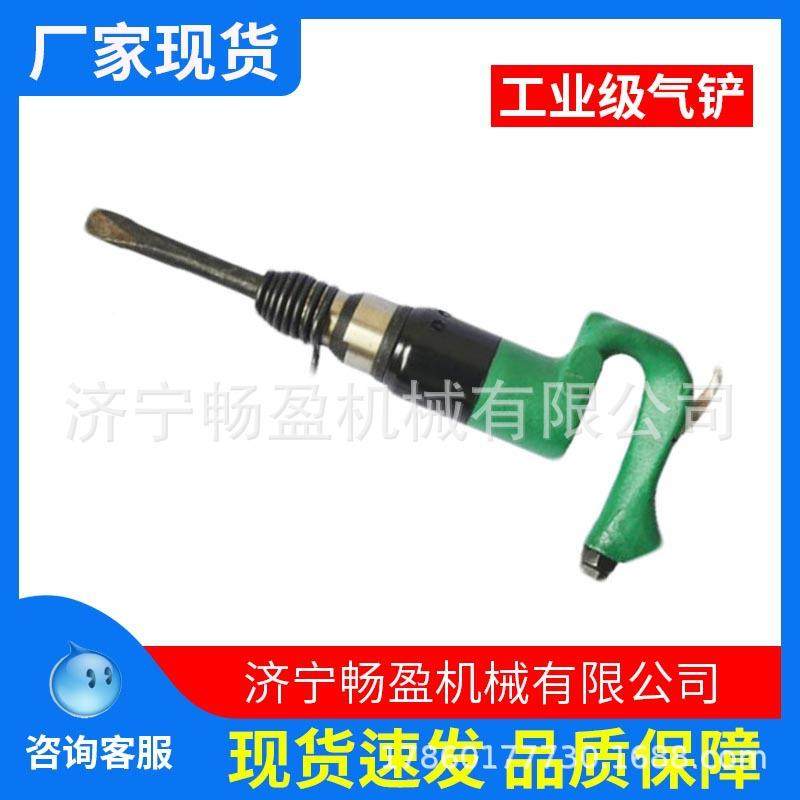 C/CC4/C5/6/7/C8WPP风镐气镐气动铲气动除锈器气铲C风铲