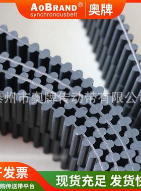 同步带厂家直供双面齿步带A8同060M2600-30黑色橡D胶同步带