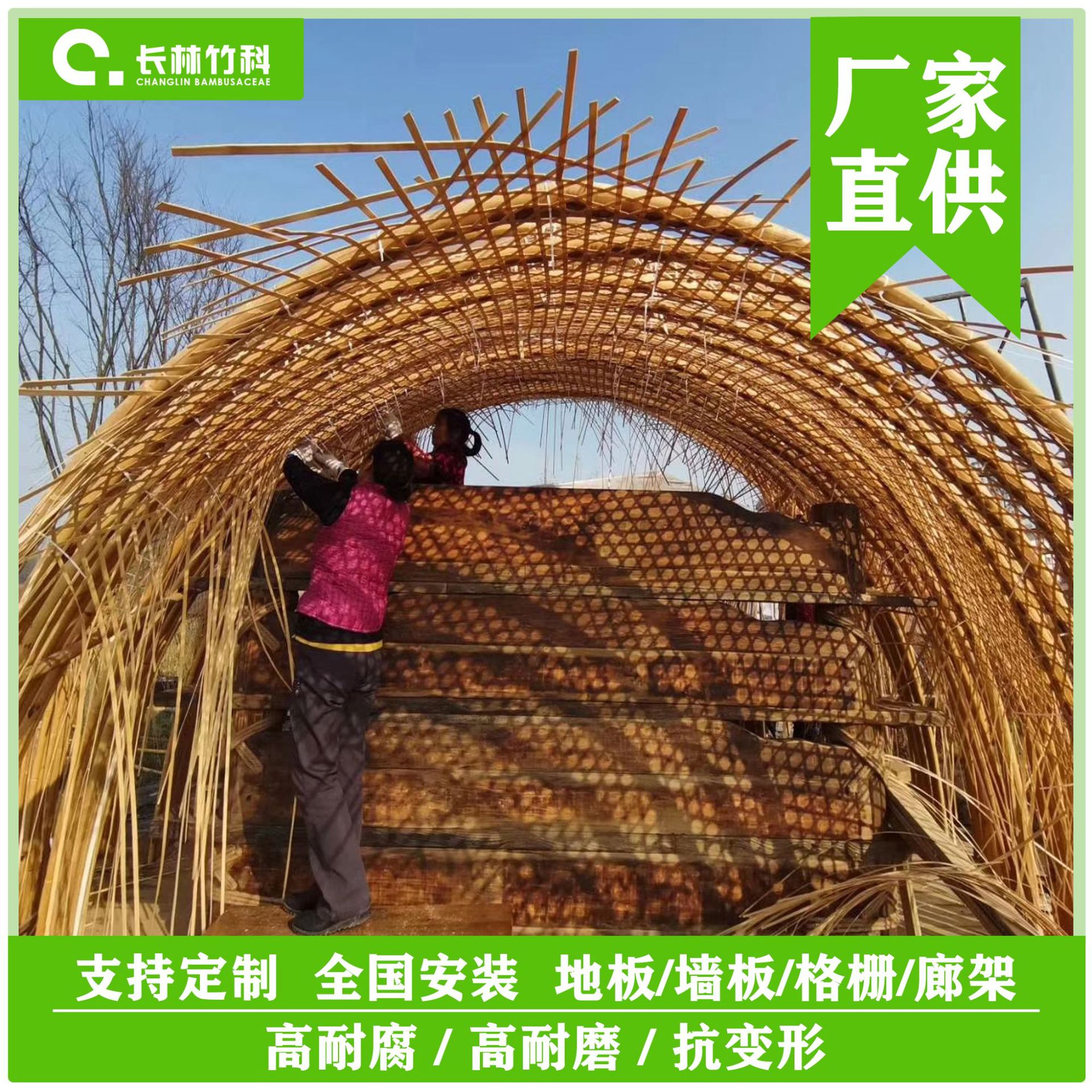 户外竹编遮阳凉亭廊架