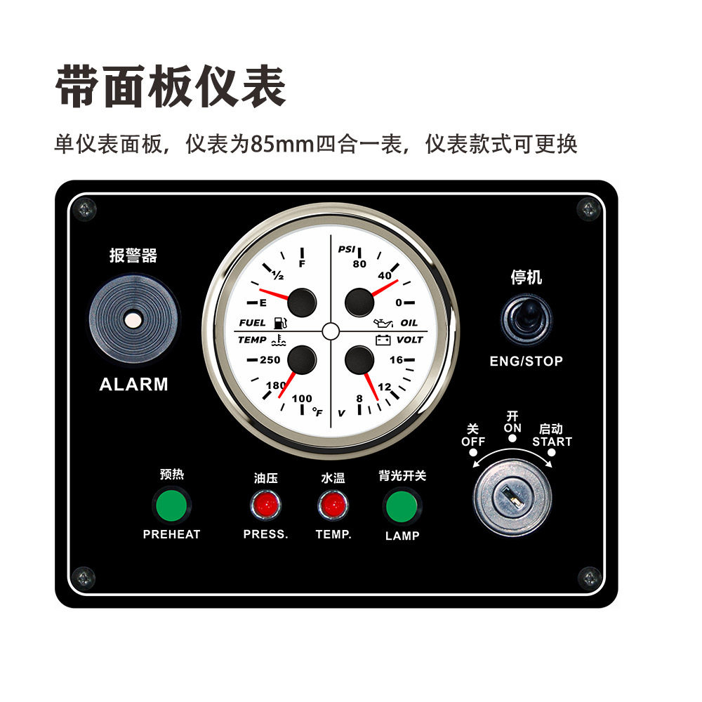 210*160mm 12V组合四合一面板仪表 油位表油压表水温表电压表
