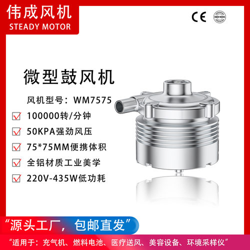 铝合金高压小型鼓风机WM7575电堆充气机采样器用666LPM离心式优惠