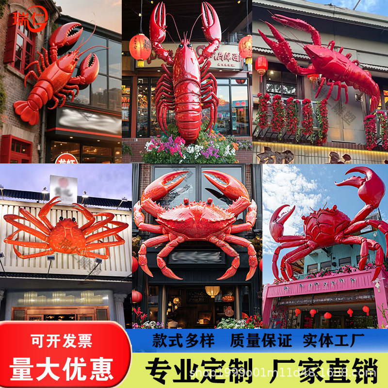 大型仿真小龙虾螃蟹雕塑发光户外园林景观美陈装饰品招牌迎宾摆件