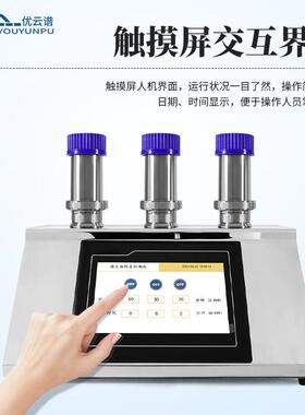 滤微生物限度仪微生物过检微测三联六联滤膜过滤器物生QKA限度检