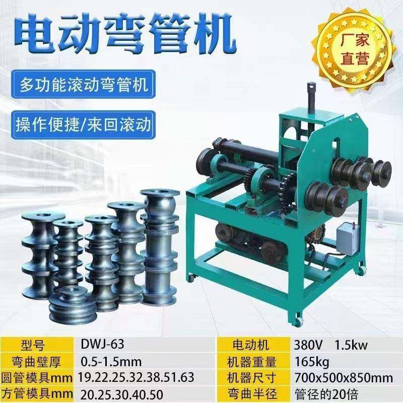 出售电动锈弯7管机不钢握弯机方管管弯弧机CPS6立式圆大棚弯管机