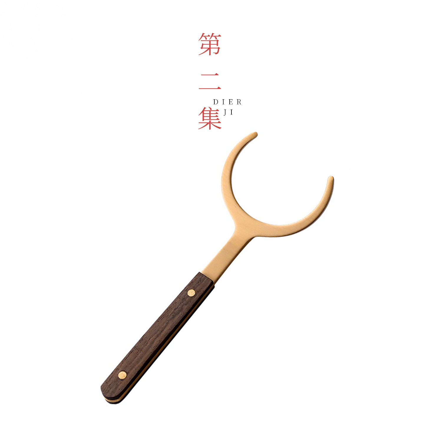 第二集 铜制茶具配件茶道零配防烫茶杯叉功夫泡茶喝茶工具茶叉