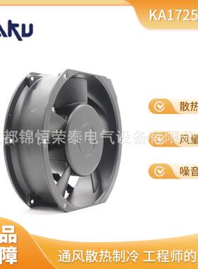 卡固KA7725HA2KA1725HA11KA1散25HA3KZS机箱热轴流风扇