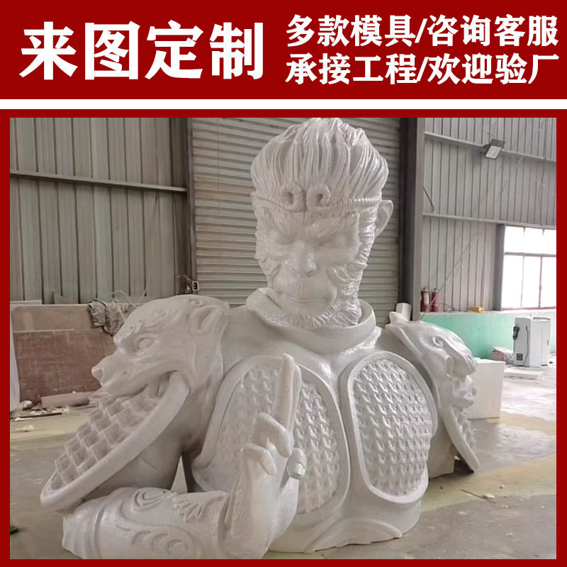 玻璃钢卡通雕塑吉祥物雕像黑神话悟空户外大型摆件中式景观广场