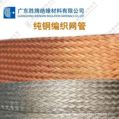 镀锡铜编织网套管导电散热紫无品牌/金属铜护线材干屏蔽套管防电