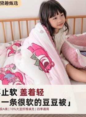 A类豆被22童5新款秋冬儿宝宝幼儿园春秋小0被子豆加厚保FDH暖棉被