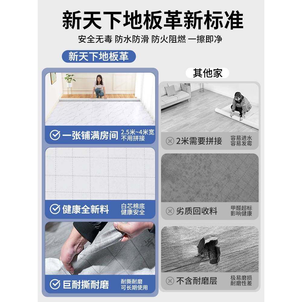 3米宽地板革毛坯房水泥地直接铺pvc整张塑胶地垫加厚耐磨防水防滑