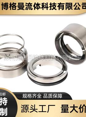 厂家直供KQDL50108机械密封上*海泉水-泵凯机械HZB密封件轴封