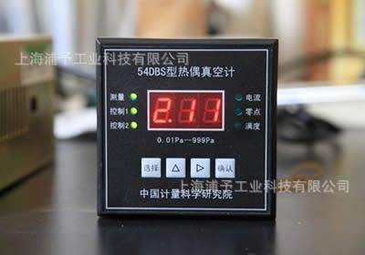 54DBS数字式热偶真空计数显热偶真空计中国计量研究院