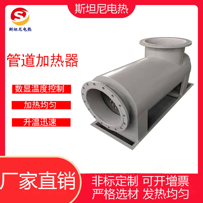 熔喷无纺布电加热器气体液体用