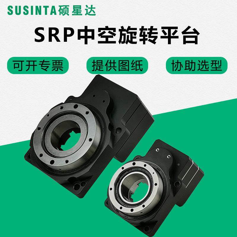 苏州硕星精达SRP分60WCT8510200280中空旋转平0台高密焊接度转盘