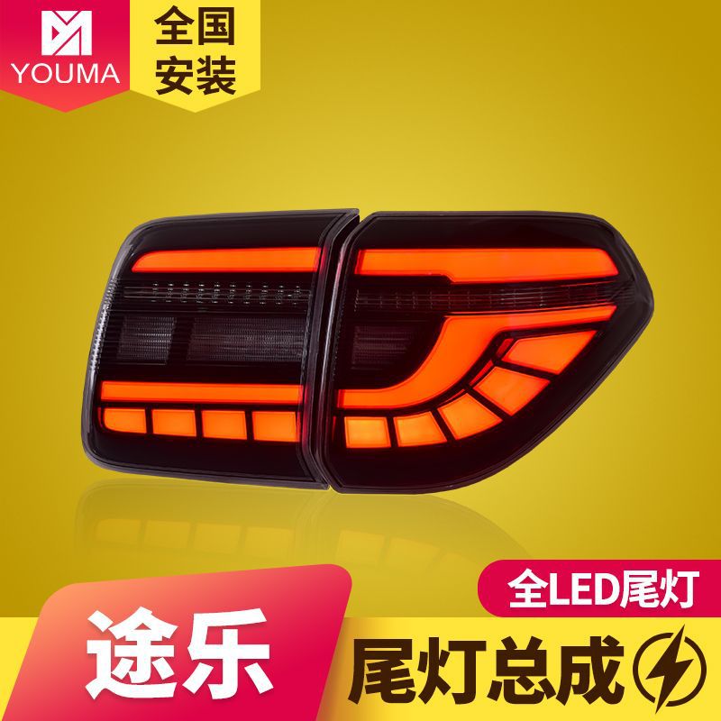 专用于12-18款途乐LED尾灯总成途乐Y62改装LED流水转向LED后尾灯