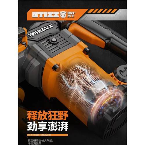 钢铁战2士GTGF-T60-水8电锤电镐离合电开槽拆混凝土植筋两用冲击