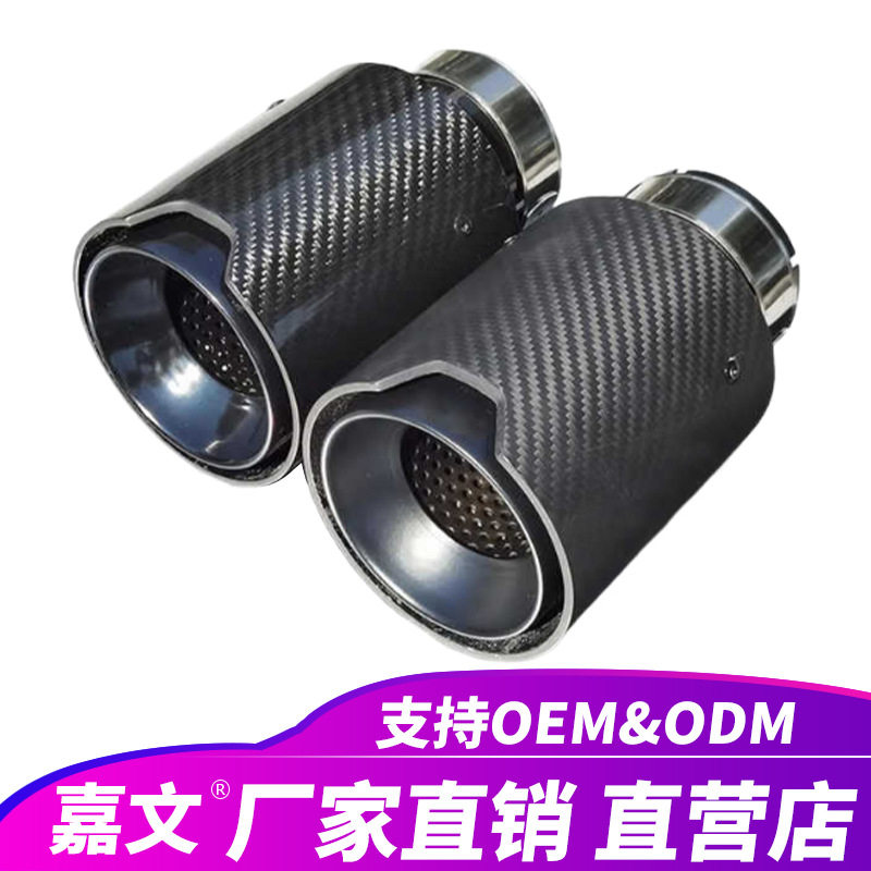 厂家出口M性能排气管适用于宝马改装消声器黑色尾喉碳纤维105毫米