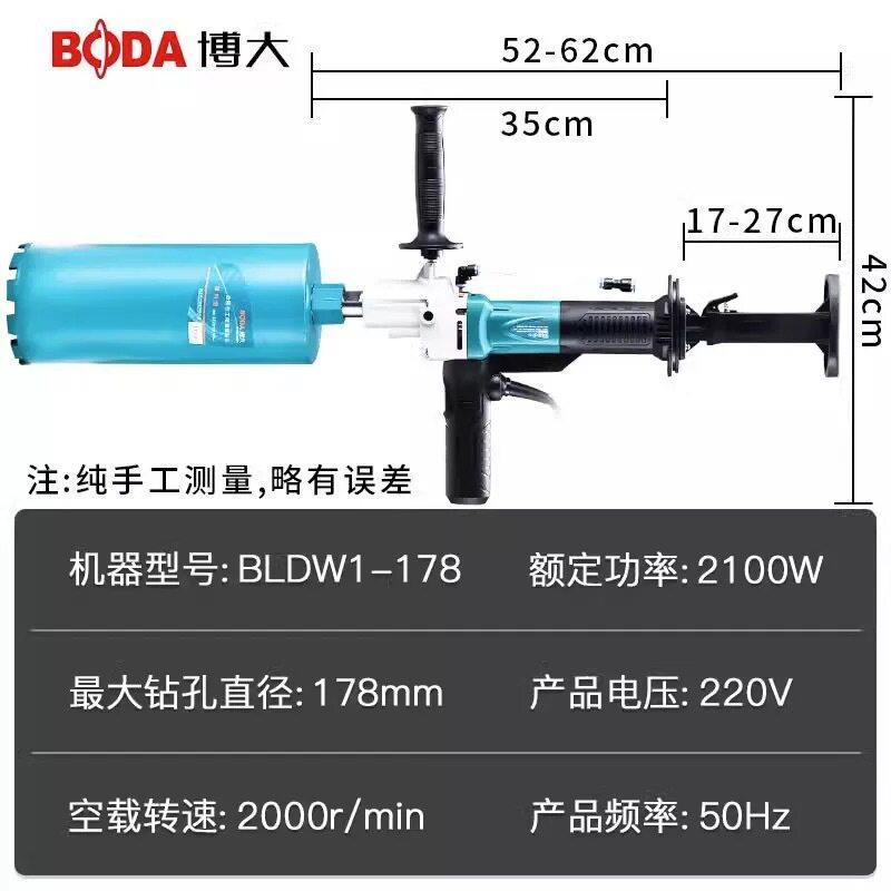 博封大刷水钻机开孔打孔大功158轻BLDW1-15型率无水墙壁打洞无水