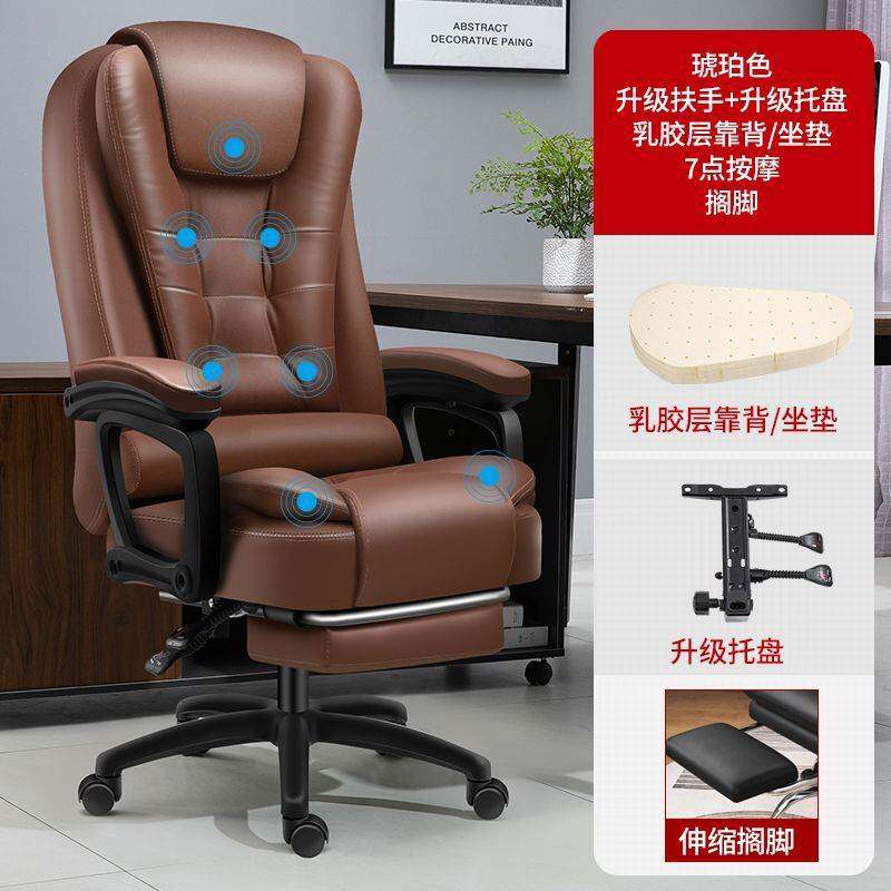 七点按摩电脑椅家用舒适久坐人体工学椅办公椅可躺靠背椅书房椅子